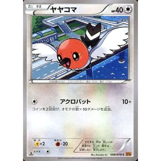 Pokemon Fletchling C 068/078 XY6 Emerald Break Japanese Pokemon Card [USED]