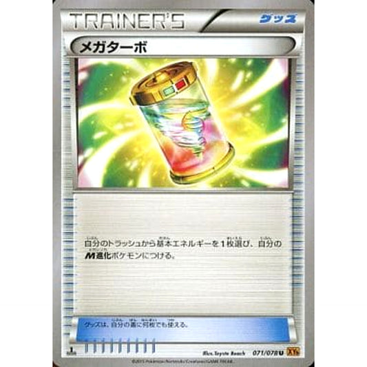 Pokemon Mega Turbo U 071/078 XY6 Emerald Break Japanese Pokemon Card [USED]