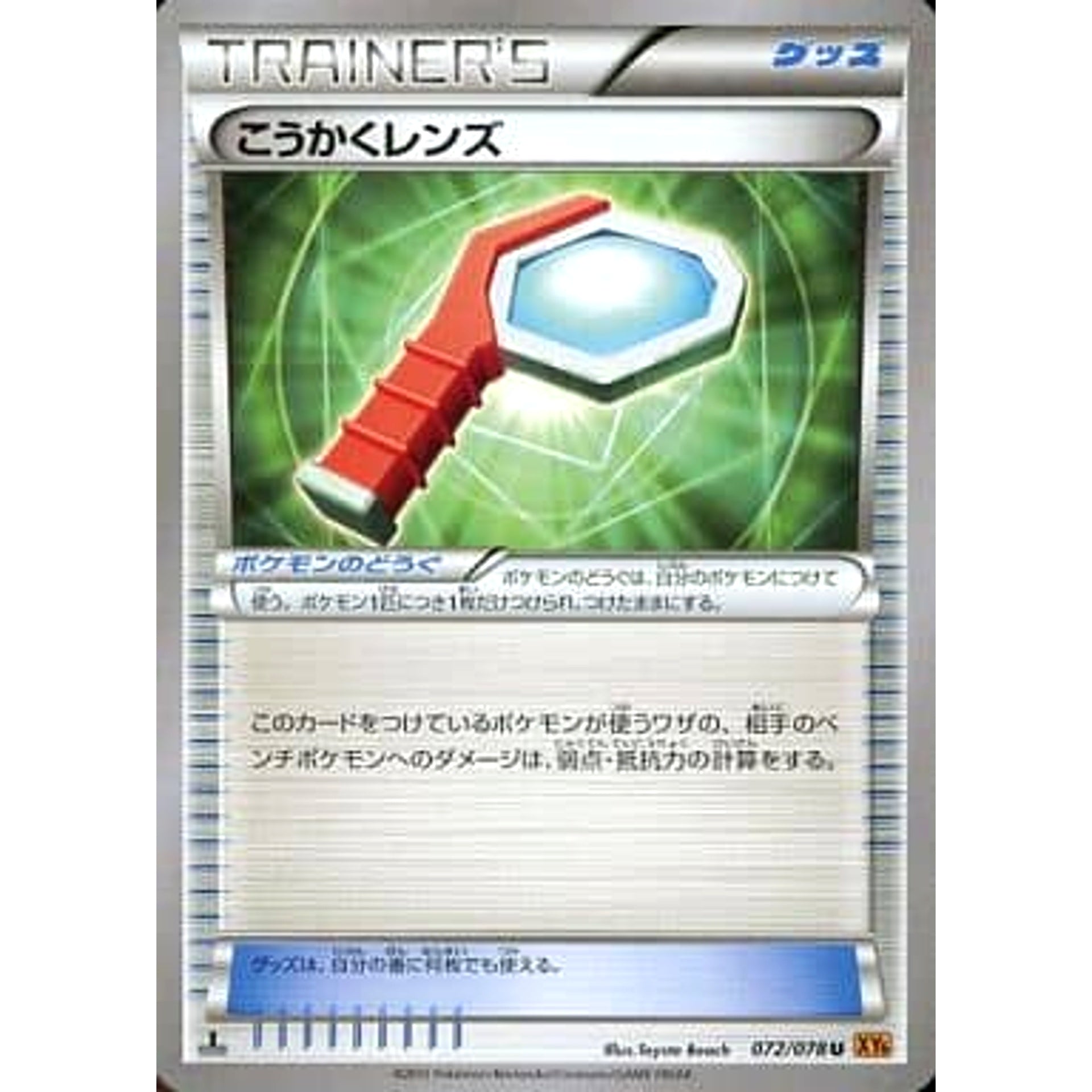 Pokemon Wide Lens U 072/078 XY6 Emerald Break Japanese Pokemon Card [USED]