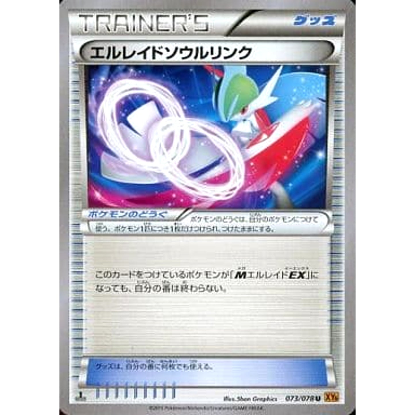 Pokemon Gallade U 073/078 XY6 Emerald Break Japanese Pokemon Card [USED]