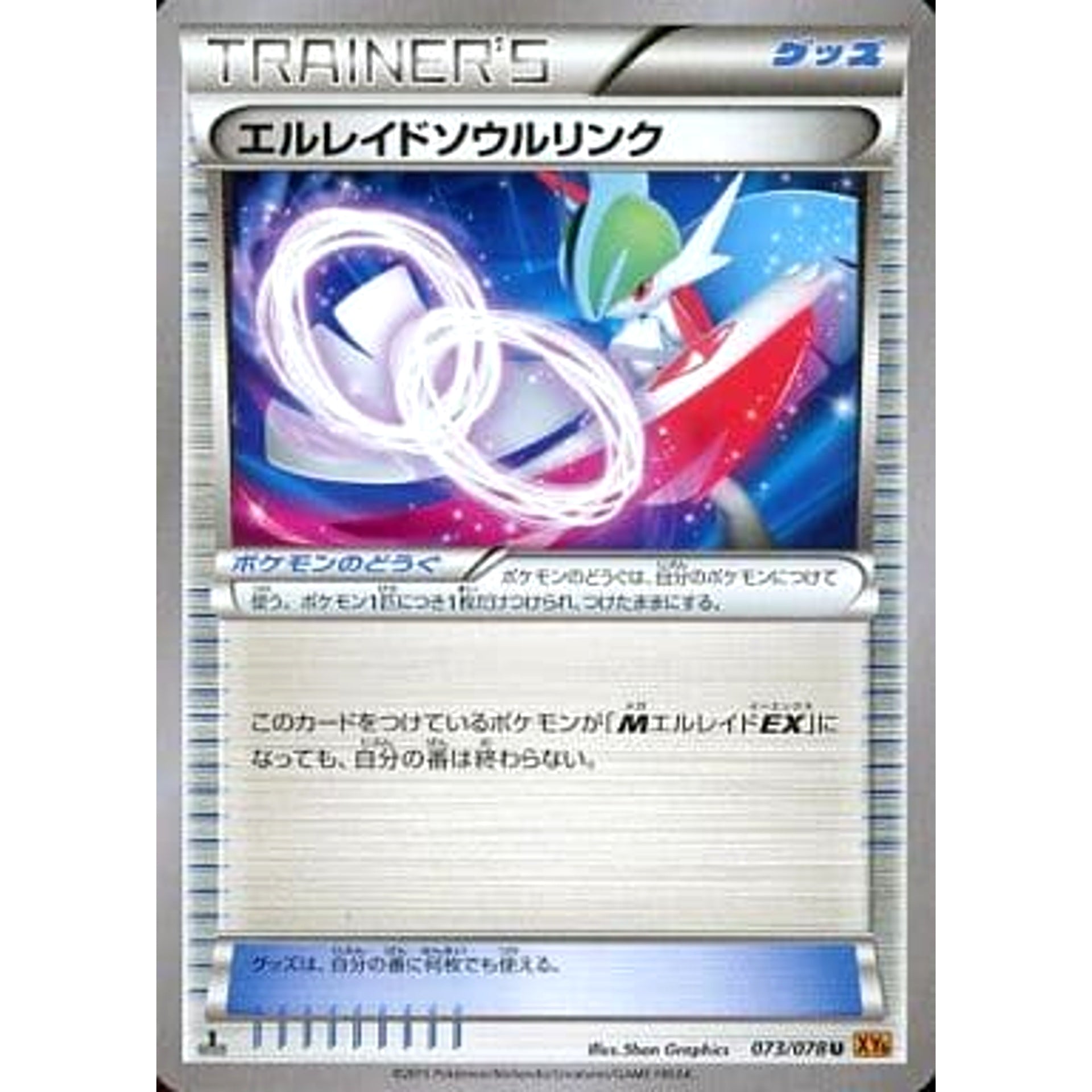 Pokemon Gallade U 073/078 XY6 Emerald Break Japanese Pokemon Card [USED]