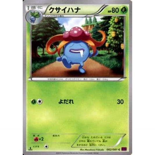 Pokemon Gloom C 002/081 XY7 Bandit Ring Japanese Pokemon Card [USED]