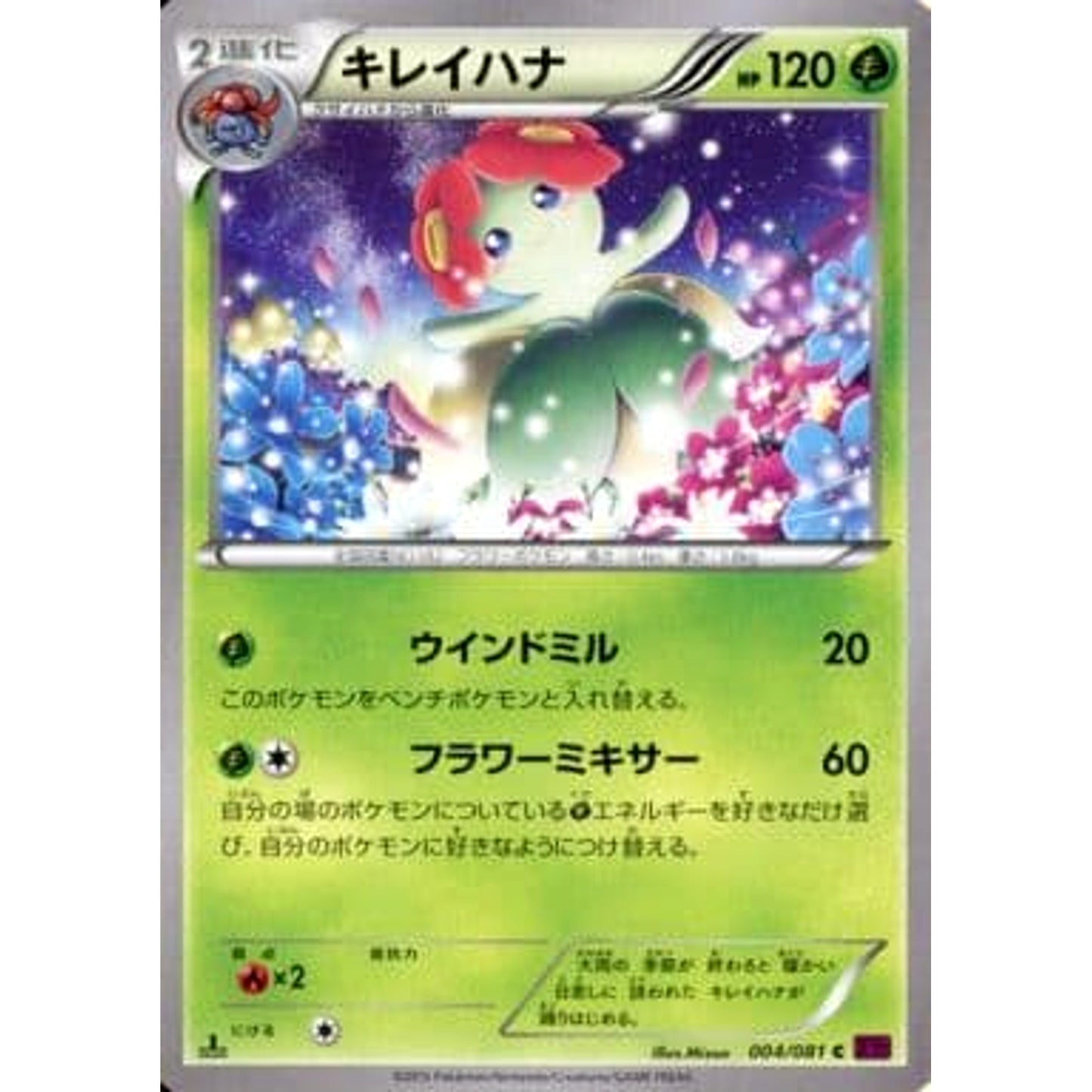Pokemon Bellossom C 004/081 XY7 Bandit Ring Japanese Pokemon Card [USED]