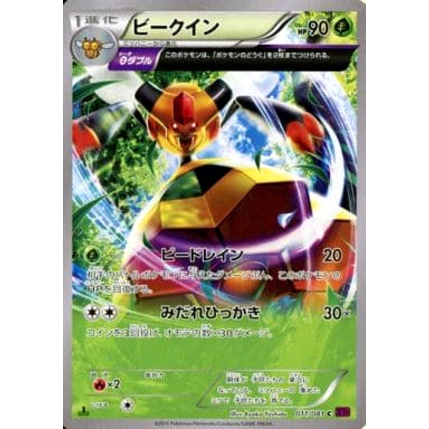 Pokemon Vespiquen C 011/081 XY7 Bandit Ring Japanese Pokemon Card [USED]