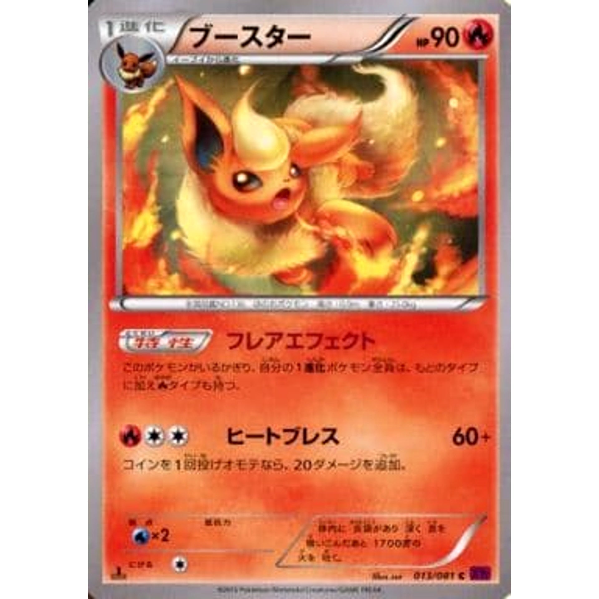 Pokemon Flareon C 013/081 XY7 Bandit Ring Japanese Pokemon Card [USED]