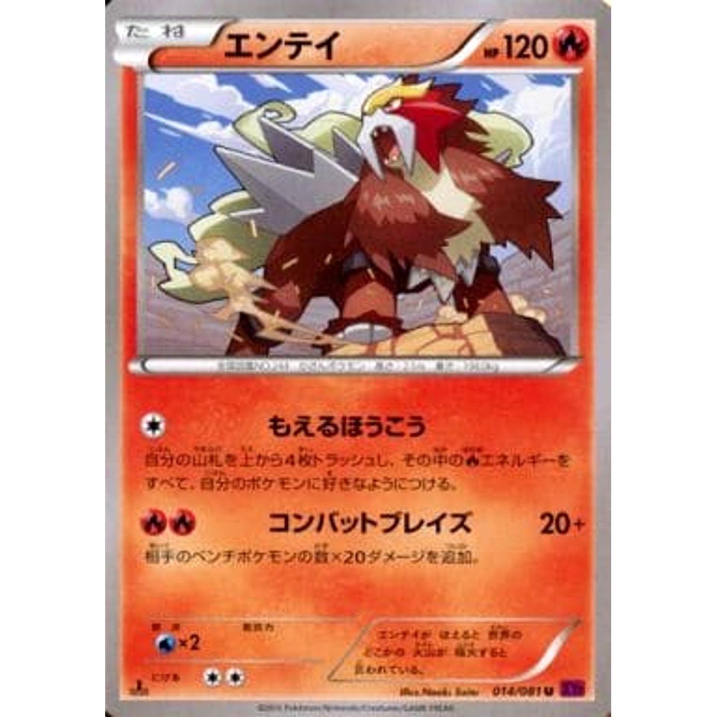 Pokemon Entei U 014/081 XY7 Bandit Ring Japanese Pokemon Card [USED]