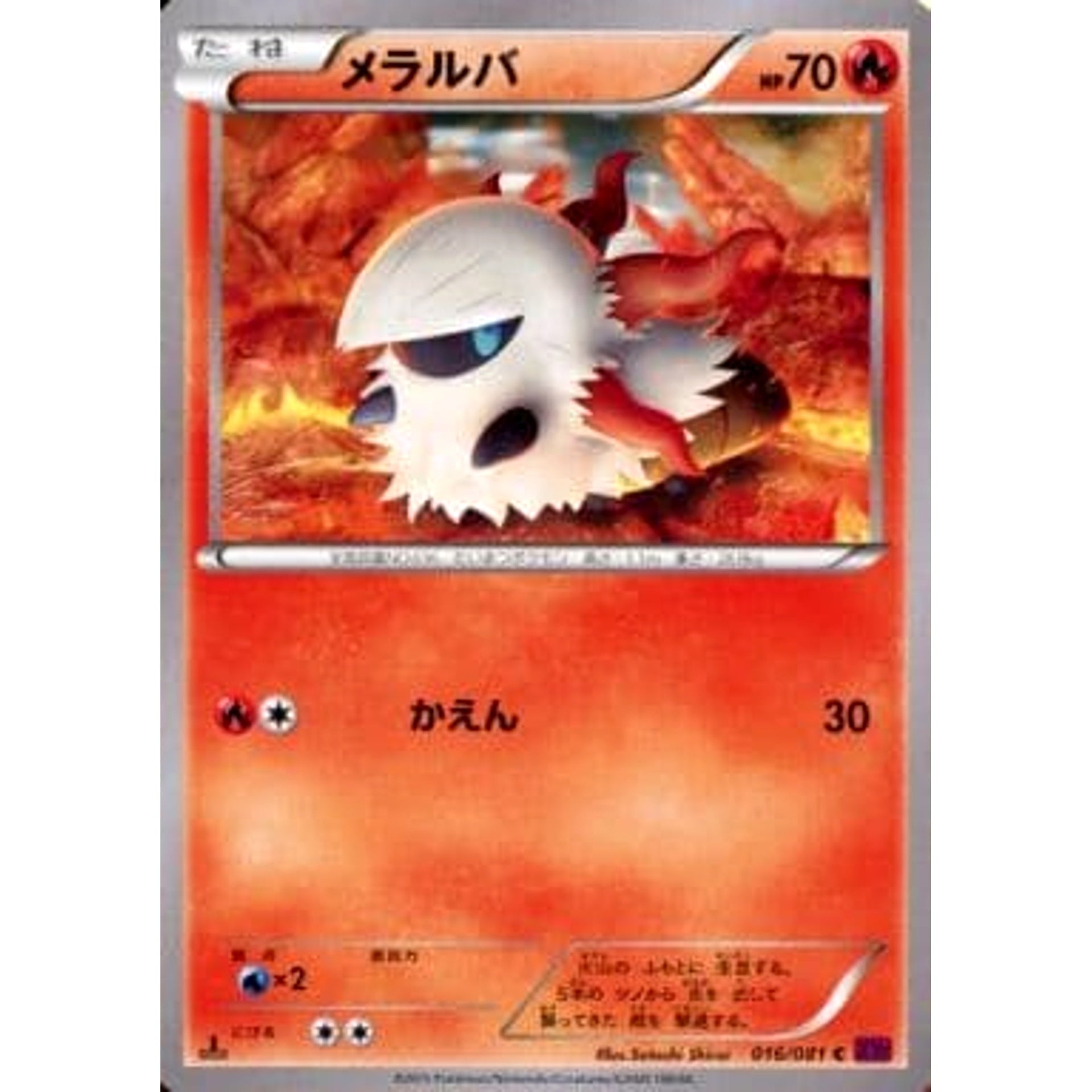 Pokemon Larvesta C 015/081 XY7 Bandit Ring Japanese Pokemon Card [USED]