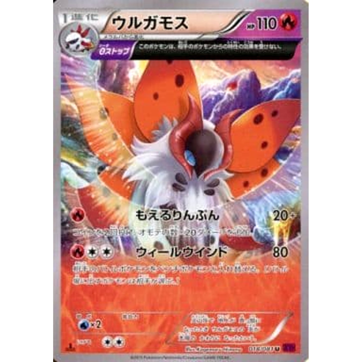 Pokemon Volcarona U 018/081 XY7 Bandit Ring Japanese Pokemon Card [USED]