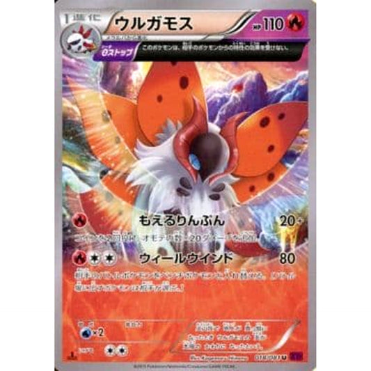 Pokemon Volcarona U 018/081 XY7 Bandit Ring Japanese Pokemon Card [USED]