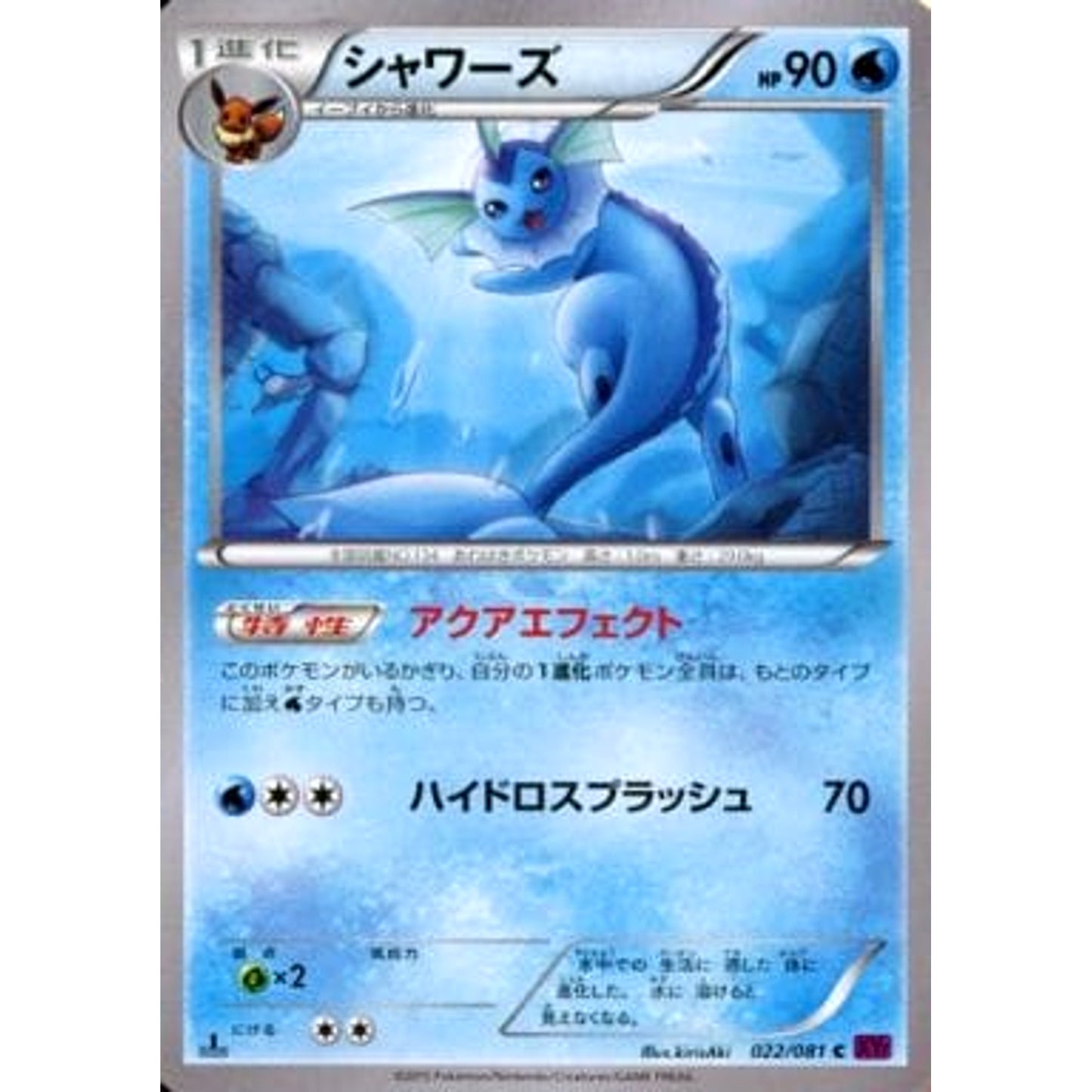 Pokemon Vaporeon C 022/081 XY7 Bandit Ring Japanese Pokemon Card [USED]