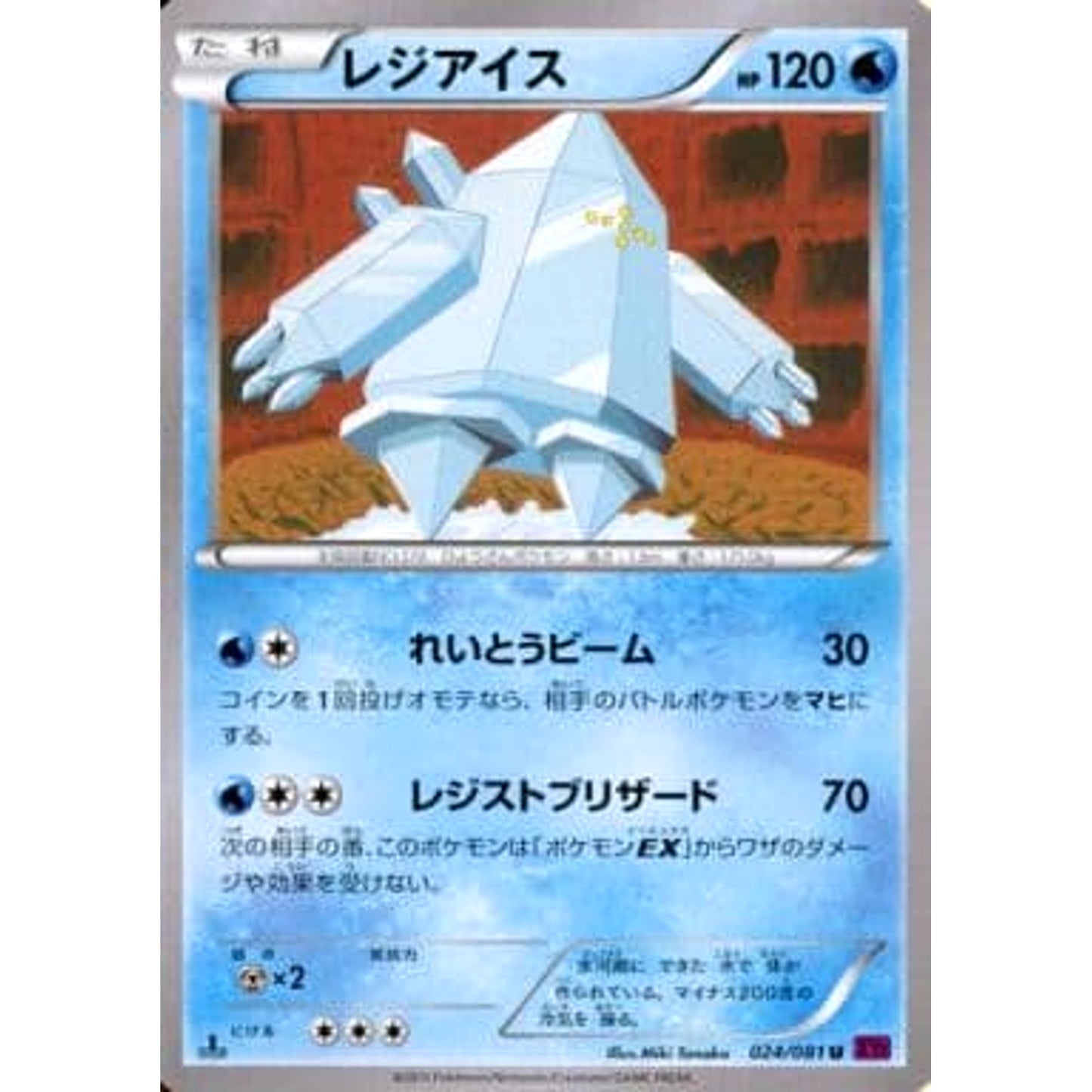 Pokemon Regice U 024/081 XY7 Bandit Ring Japanese Pokemon Card [USED]