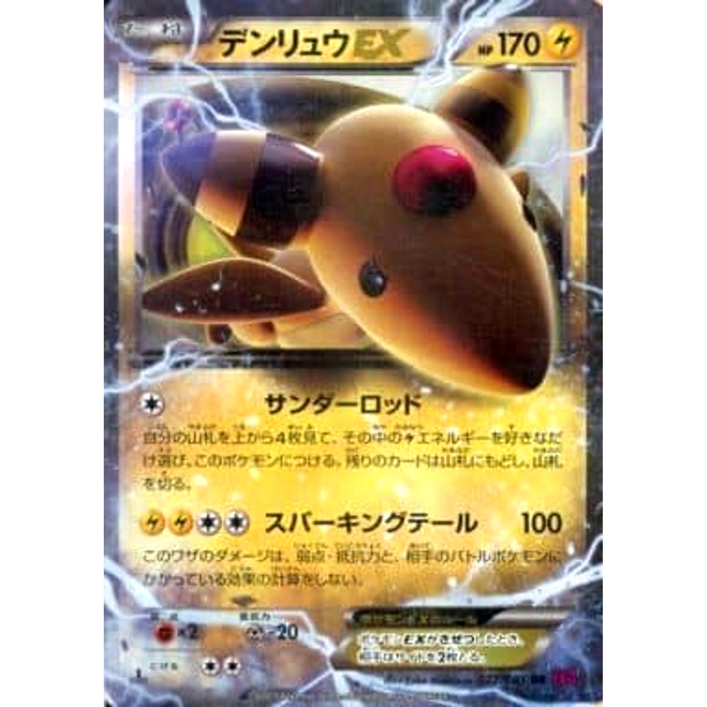 Pokemon Ampharos EX Holo RR 027/081 XY7 Bandit Ring Japanese Pokemon Card [USED]