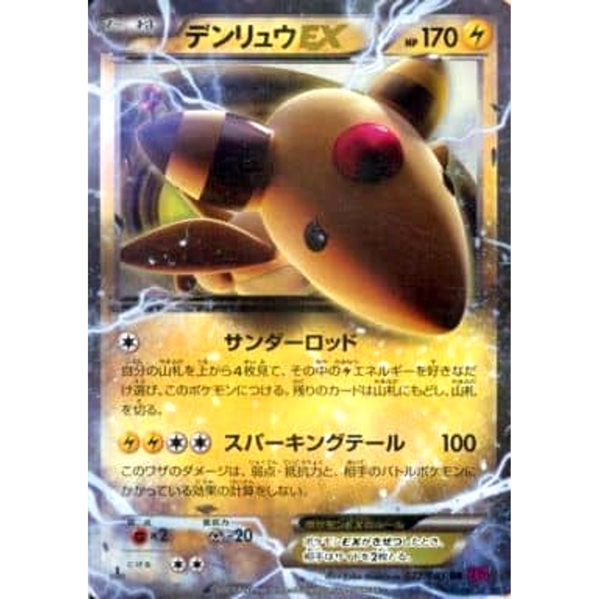 Pokemon Ampharos EX Holo RR 027/081 XY7 Bandit Ring Japanese Pokemon Card [USED]