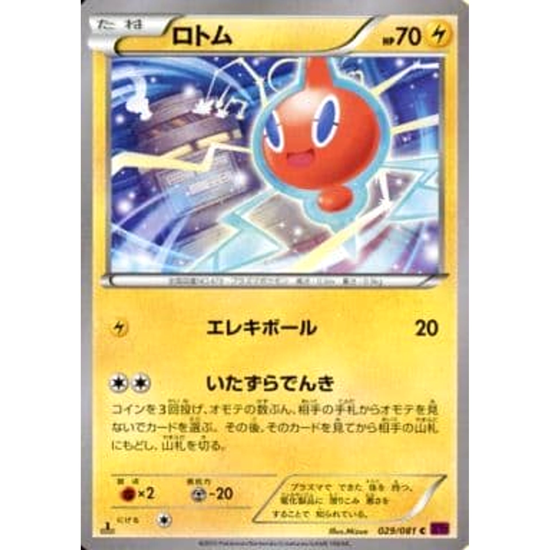 Pokemon Rotom C 029/081 XY7 Bandit Ring Japanese Pokemon Card [USED]