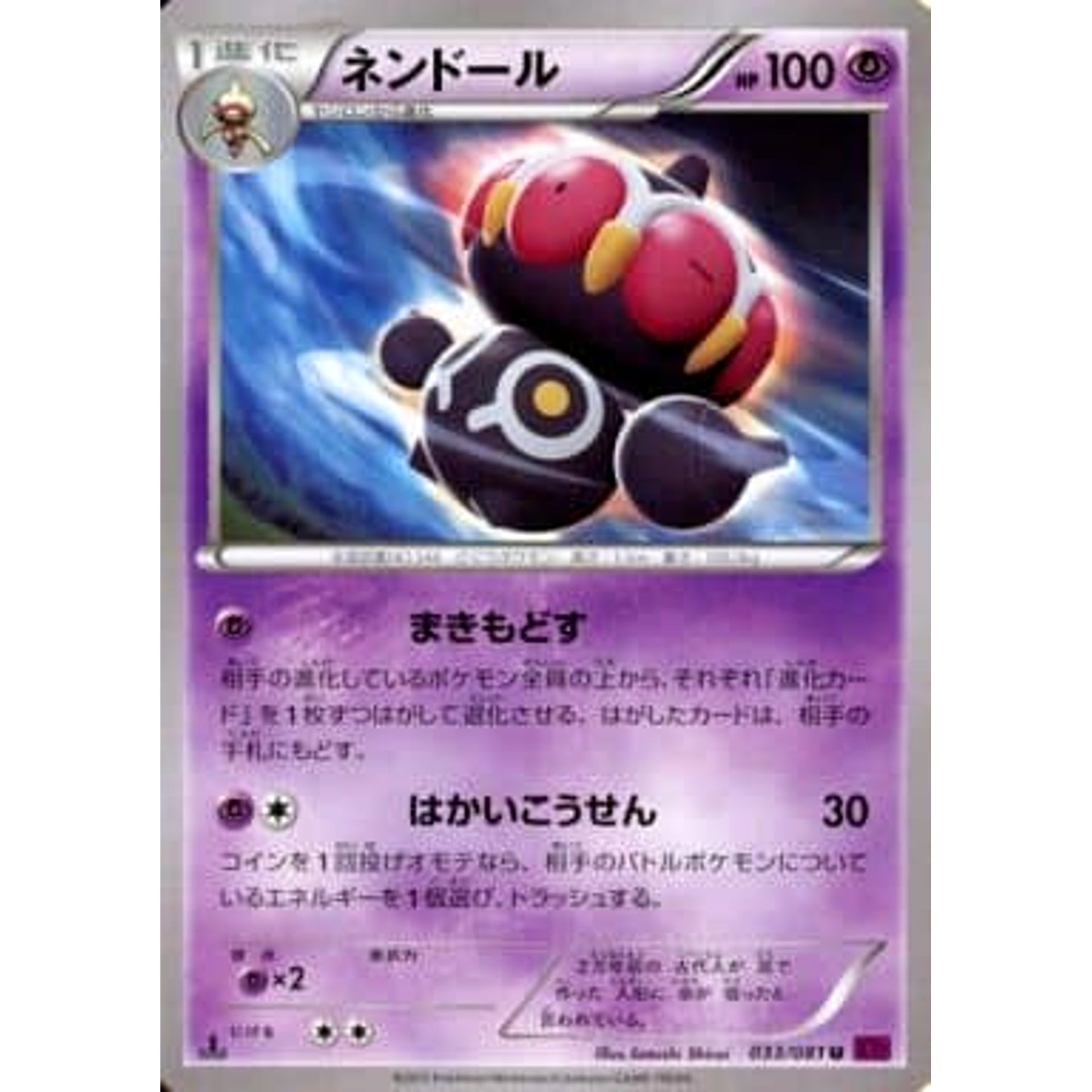 Pokemon Claydol U 033/081 XY7 Bandit Ring Japanese Pokemon Card [USED]