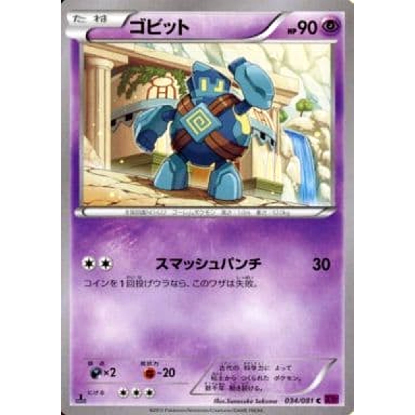 Pokemon Golett C 034/081 XY7 Bandit Ring Japanese Pokemon Card [USED]