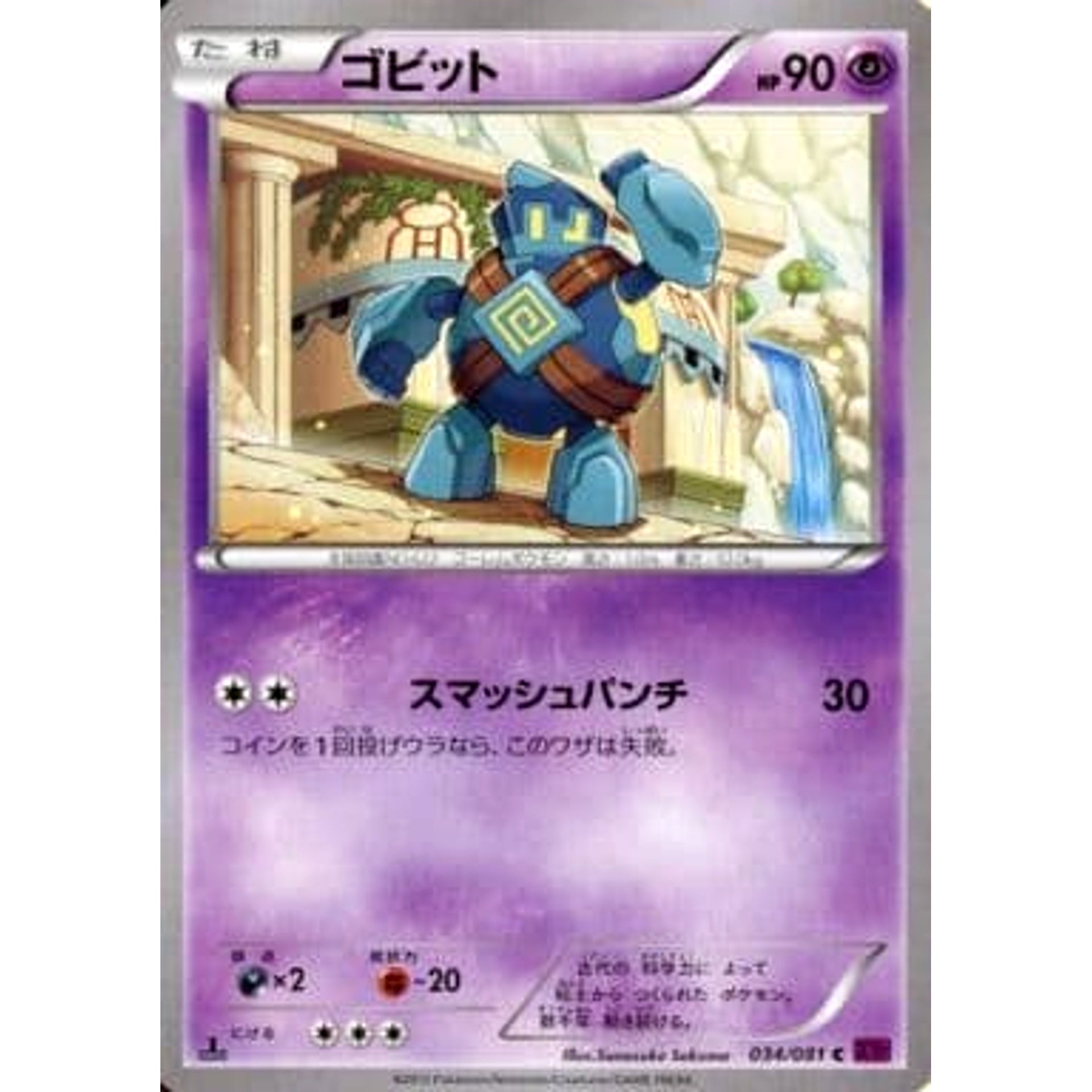 Pokemon Golett C 034/081 XY7 Bandit Ring Japanese Pokemon Card [USED]