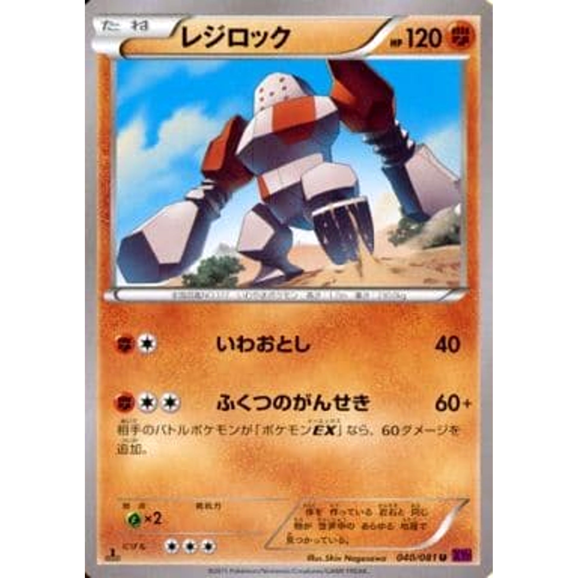 Pokemon Regirock U 040/081 XY7 Bandit Ring Japanese Pokemon Card [USED]