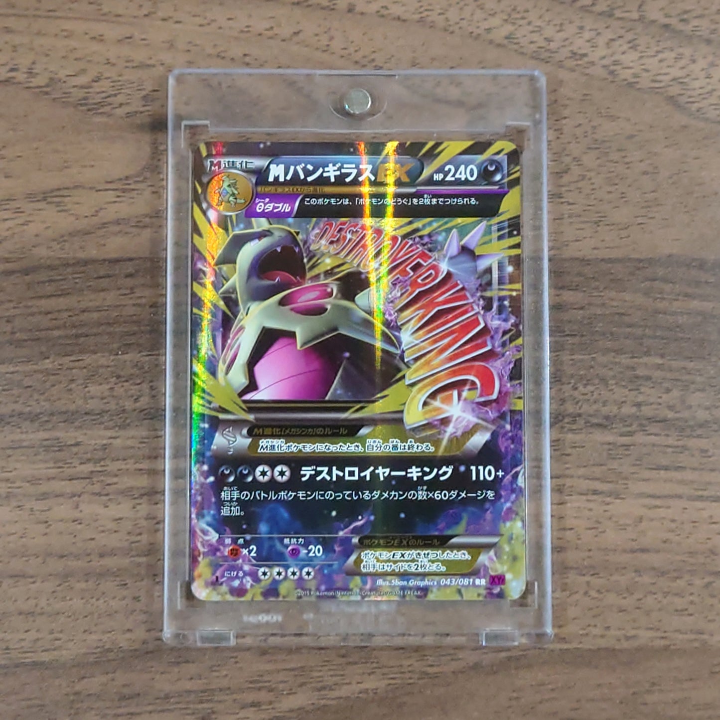 Pokemon M Tyranitar EX Holo RR 043/081 XY7 Bandit Ring Japanese Pokemon Card [USED]