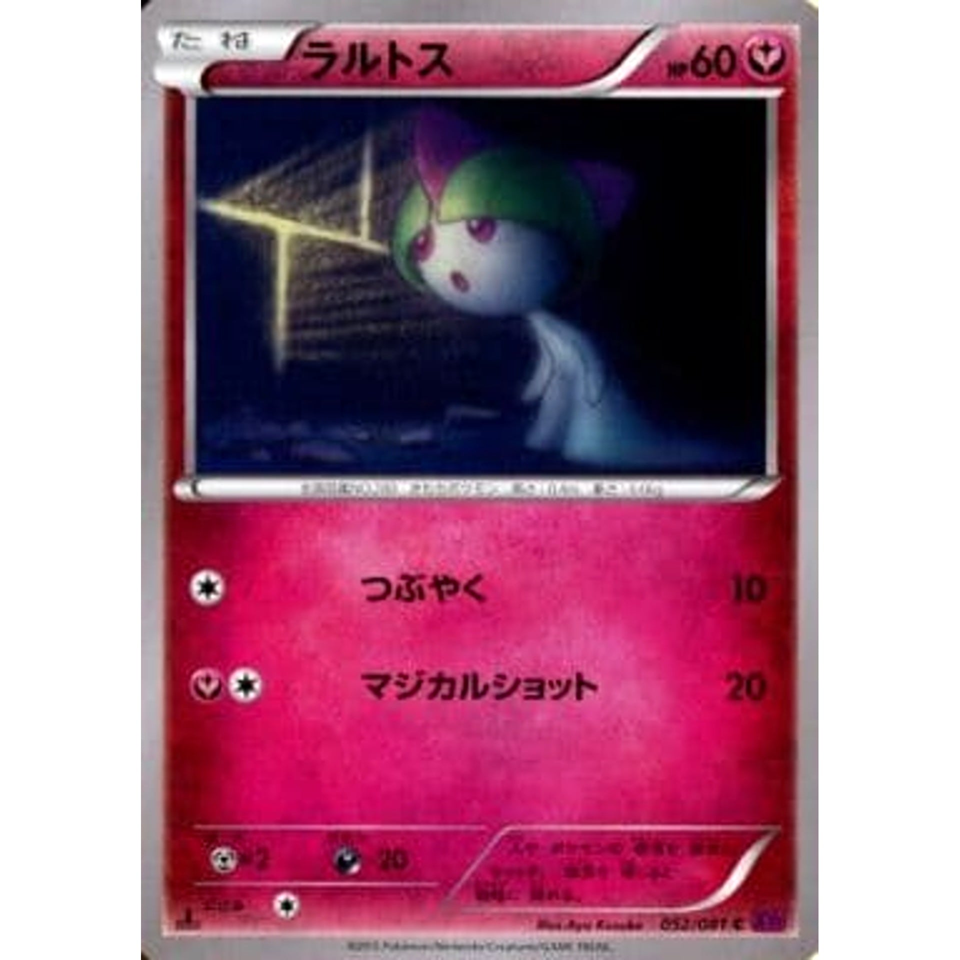 Pokemon Ralts C 052/081 XY7 Bandit Ring Japanese Pokemon Card [USED]