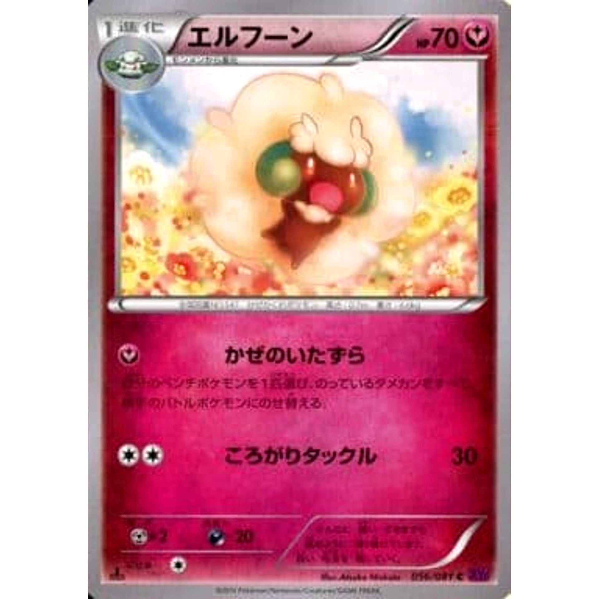 Pokemon Whimsicott C 056/081 XY7 Bandit Ring Japanese Pokemon Card [USED]