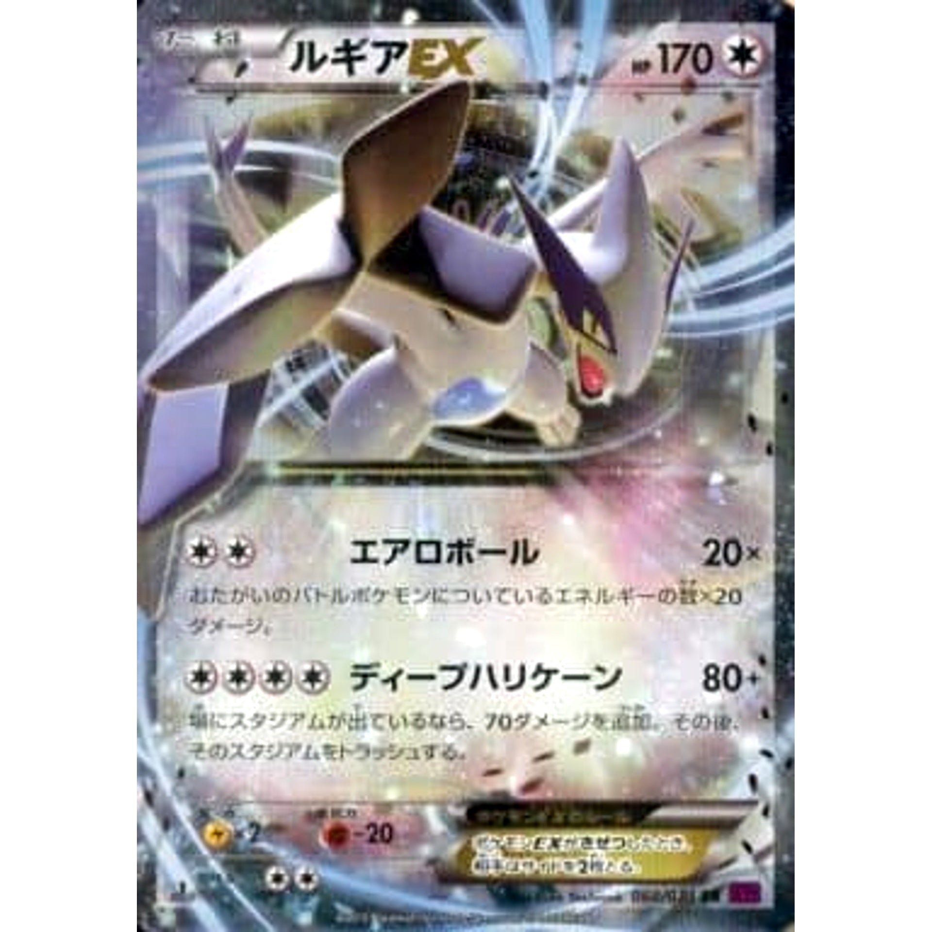 Pokemon Lugia EX Holo RR 068/081 XY7 Bandit Ring Japanese Pokemon Card [USED]