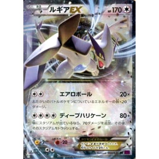 Pokemon Lugia EX Holo RR 068/081 XY7 Bandit Ring Japanese Pokemon Card [USED]