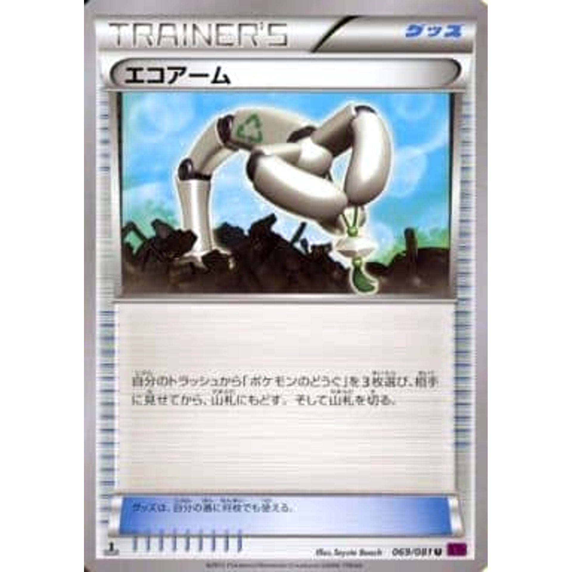 Pokemon Eco Arm U 069/081 XY7 Bandit Ring Japanese Pokemon Card [USED]