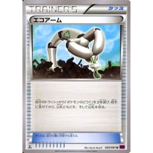 Pokemon Eco Arm U 069/081 XY7 Bandit Ring Japanese Pokemon Card [USED]