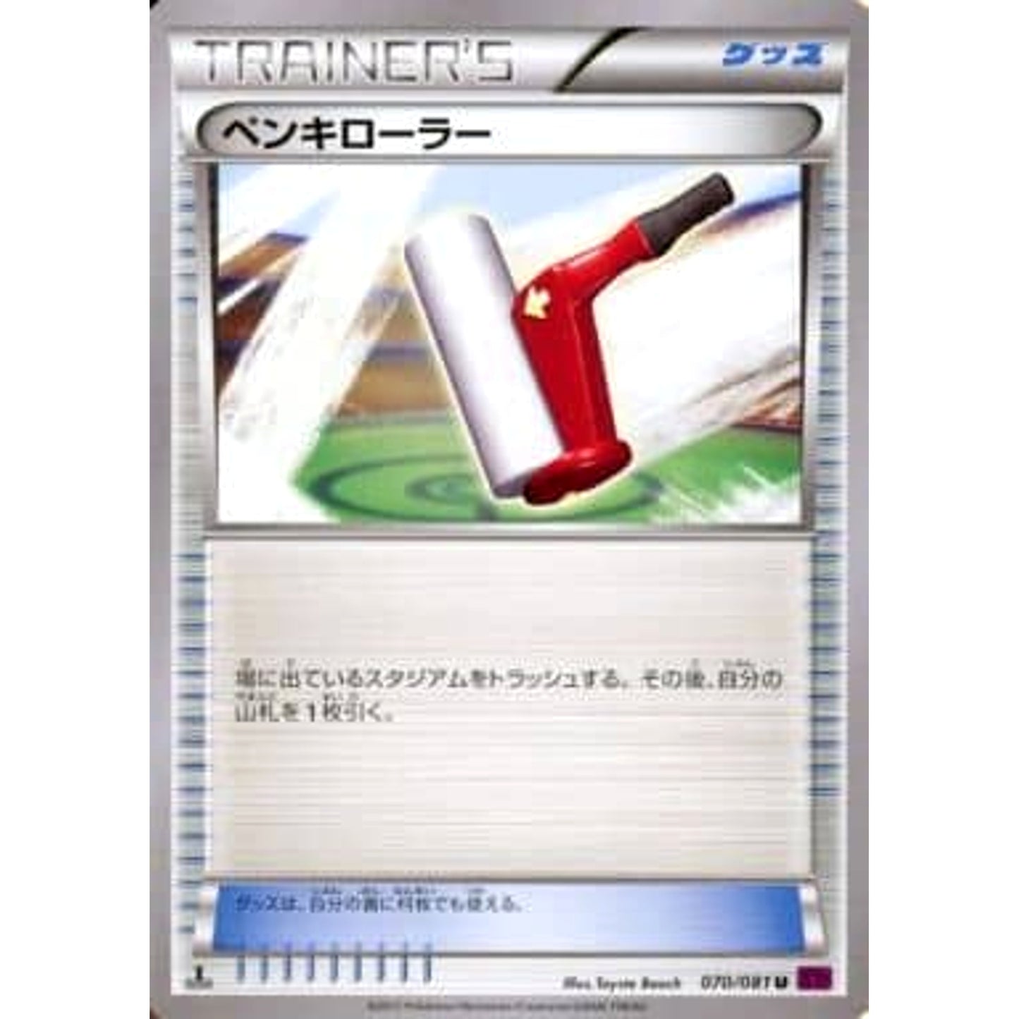 Pokemon Paint Roller U 070/081 XY7 Bandit Ring Japanese Pokemon Card [USED]