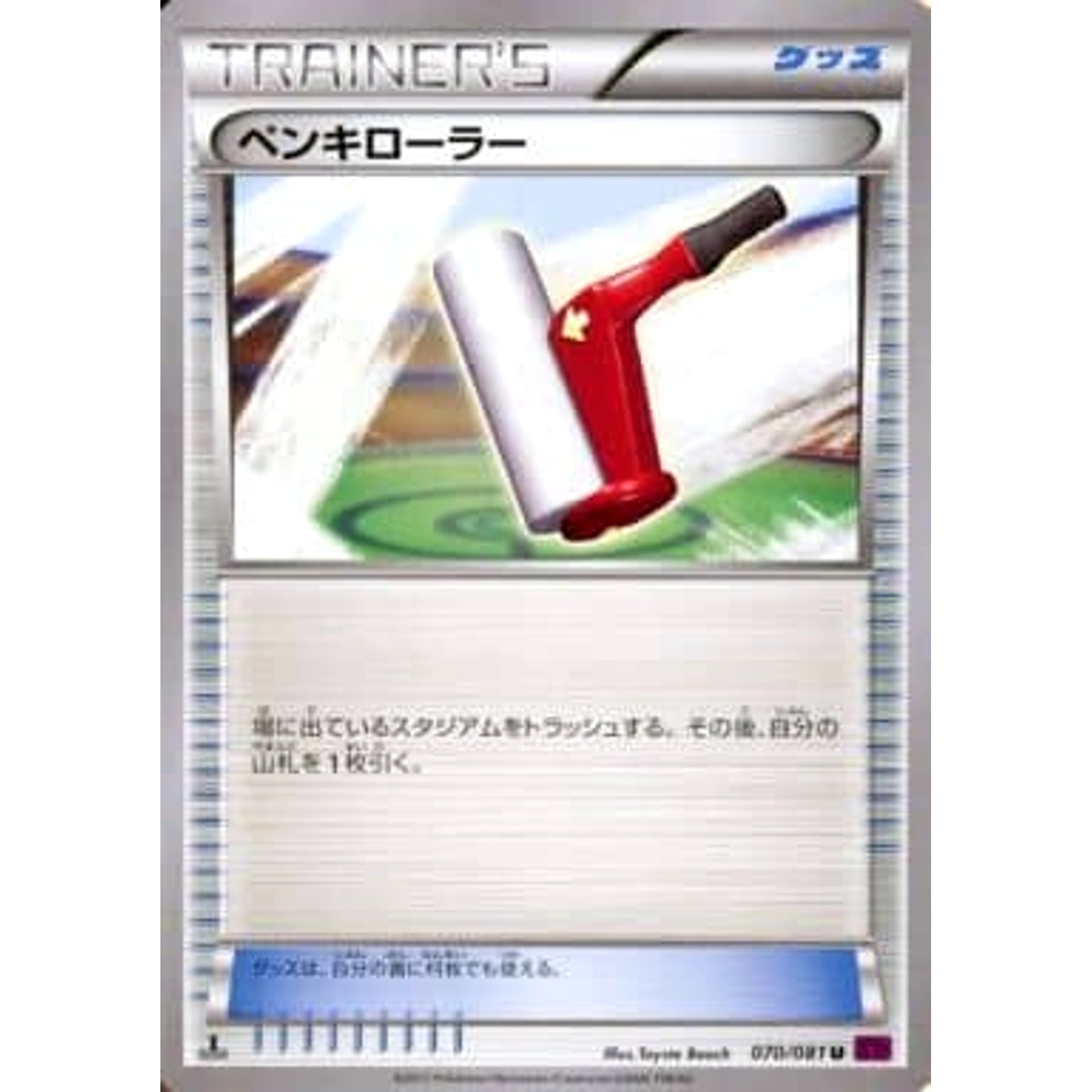 Pokemon Paint Roller U 070/081 XY7 Bandit Ring Japanese Pokemon Card [USED]