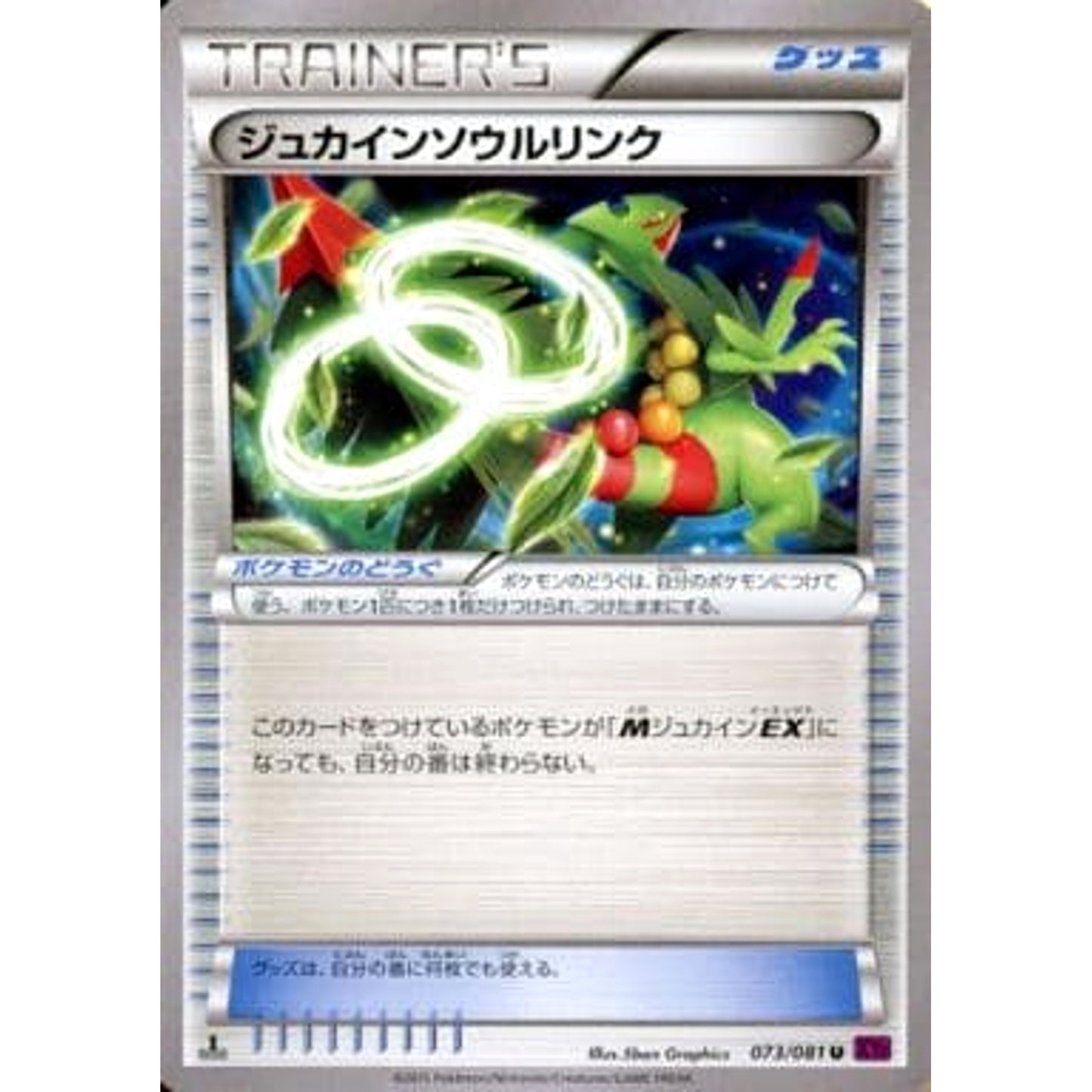 Pokemon Sceptile U 073/081 XY7 Bandit Ring Japanese Pokemon Card [USED]