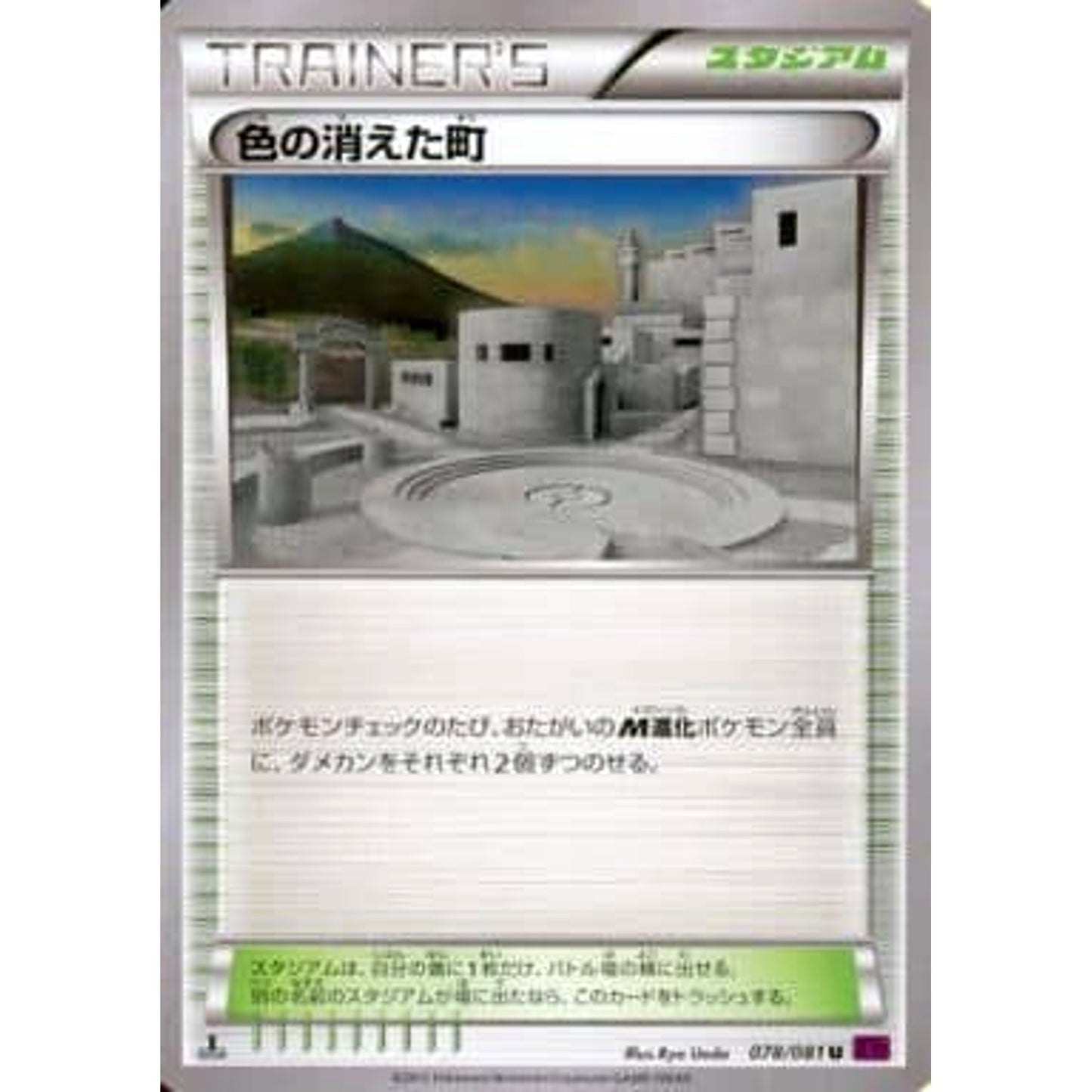 Pokemon Faded Town U 078/081 XY7 Bandit Ring Japanese Pokemon Card [USED]