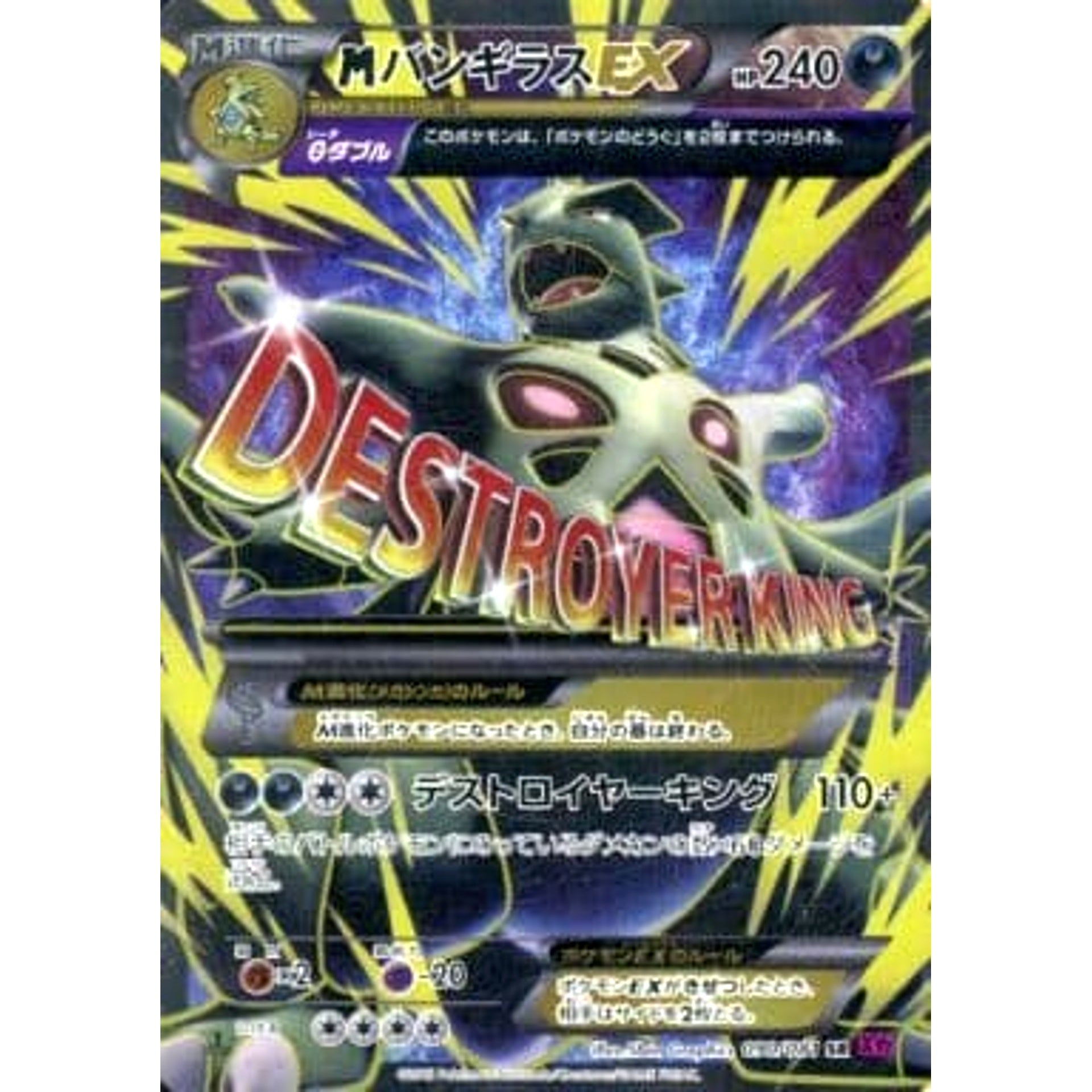 Pokemon M Tyranitar EX Holo SR 090/081 XY7 Bandit Ring Japanese Pokemon Card [USED]