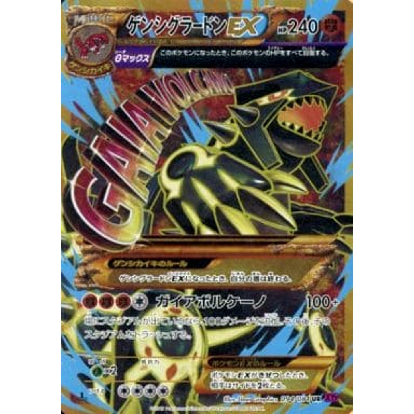 Pokemon Primal Groudon EX Holo UR 094/081 XY7 Bandit Ring Japanese Pokemon Card [USED]