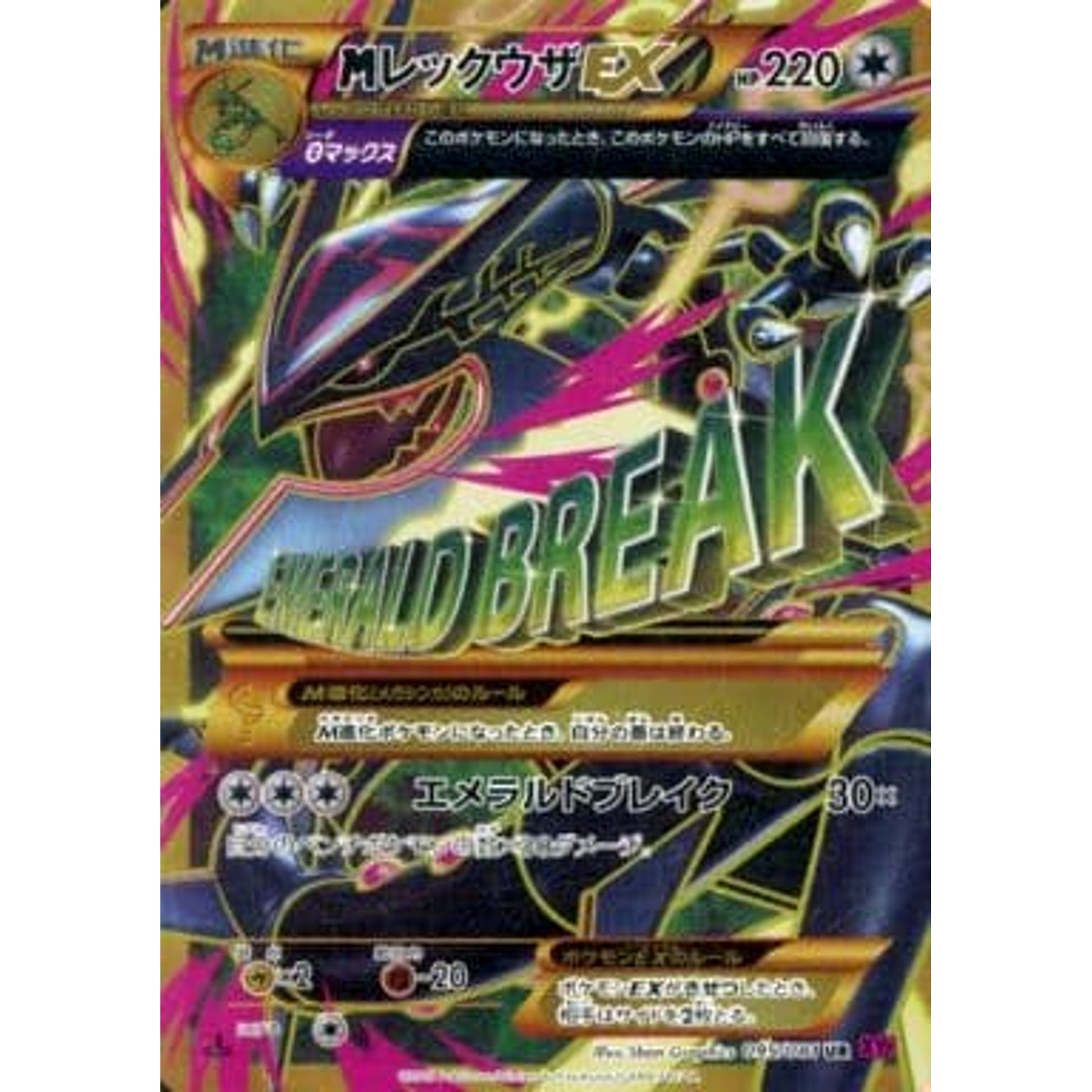 Pokemon M Rayquaza EX Holo UR 095/081 XY7 Bandit Ring Japanese Pokemon Card [USED]