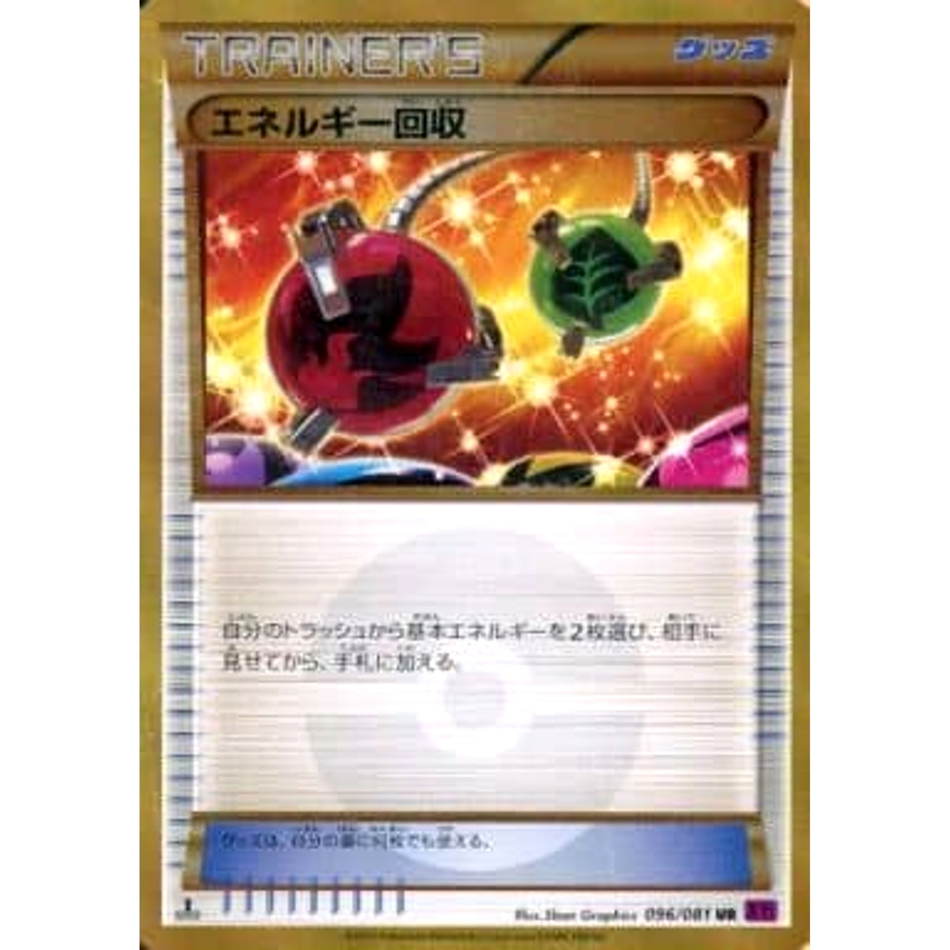 Pokemon Energy Retrieval Holo UR 096/081 XY7 Bandit Ring Japanese Pokemon Card [USED]