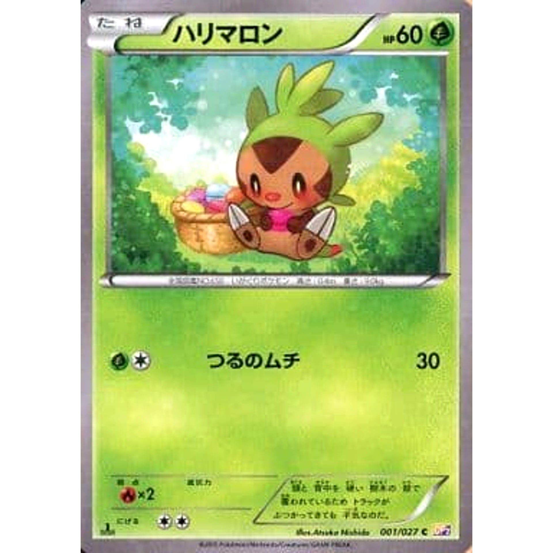 Pokemon Chespin Holo C 001/027 CP2 Legendary Shine Collection Japanese Pokemon Card [USED]