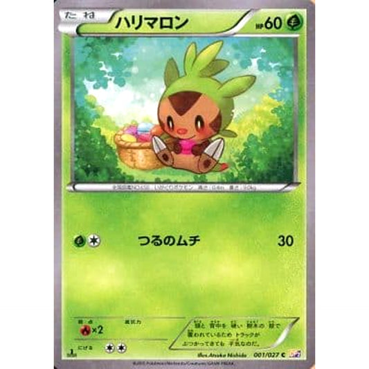 Pokemon Chespin Holo C 001/027 CP2 Legendary Shine Collection Japanese Pokemon Card [USED]