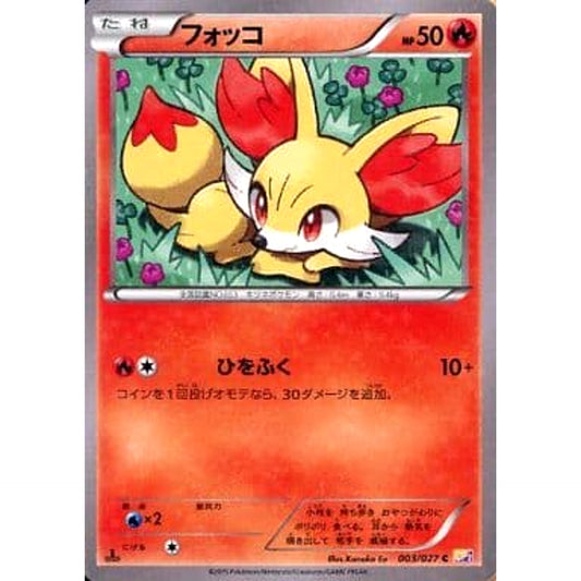 Pokemon Fennekin Holo C 003/027 CP2 Legendary Shine Collection Japanese Pokemon Card [USED]