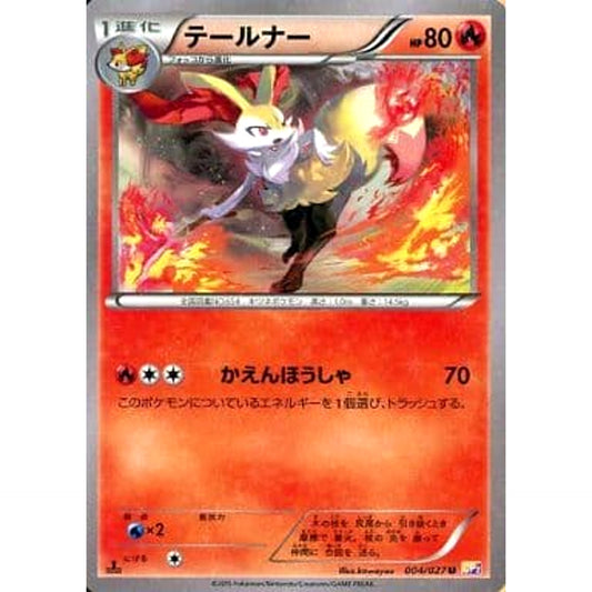 Pokemon U 004/027 CP2 Legendary Shine Collection Japanese Pokemon Card [USED]