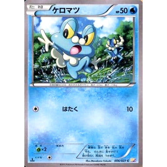 Pokemon Froakie Holo C 006/027 CP2 Legendary Shine Collection Japanese Pokemon Card [USED]