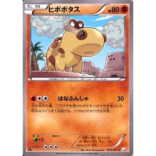 Pokemon Hippopotas Holo C 013/027 CP2 Legendary Shine Collection Japanese Pokemon Card [USED]