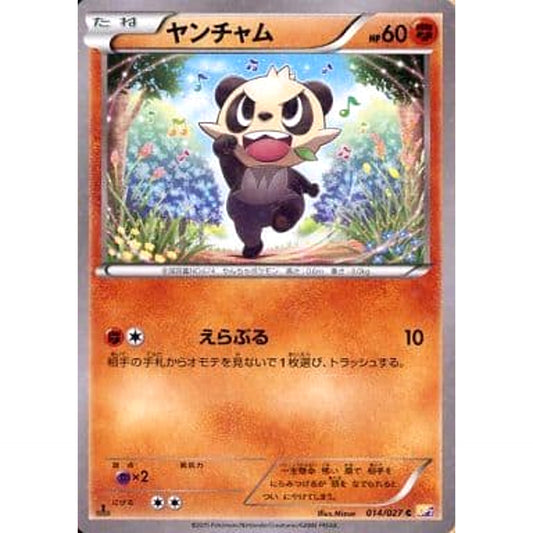 Pokemon Pancham Holo C 014/027 CP2 Legendary Shine Collection Japanese Pokemon Card [USED]