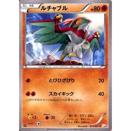 Pokemon Hawlucha Holo C 015/027 CP2 Legendary Shine Collection Japanese Pokemon Card [USED]