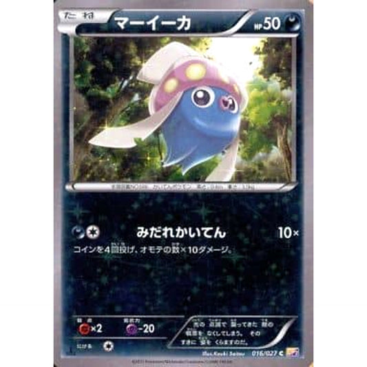 Pokemon Inkay Holo C 016/027 CP2 Legendary Shine Collection Japanese Pokemon Card [USED]