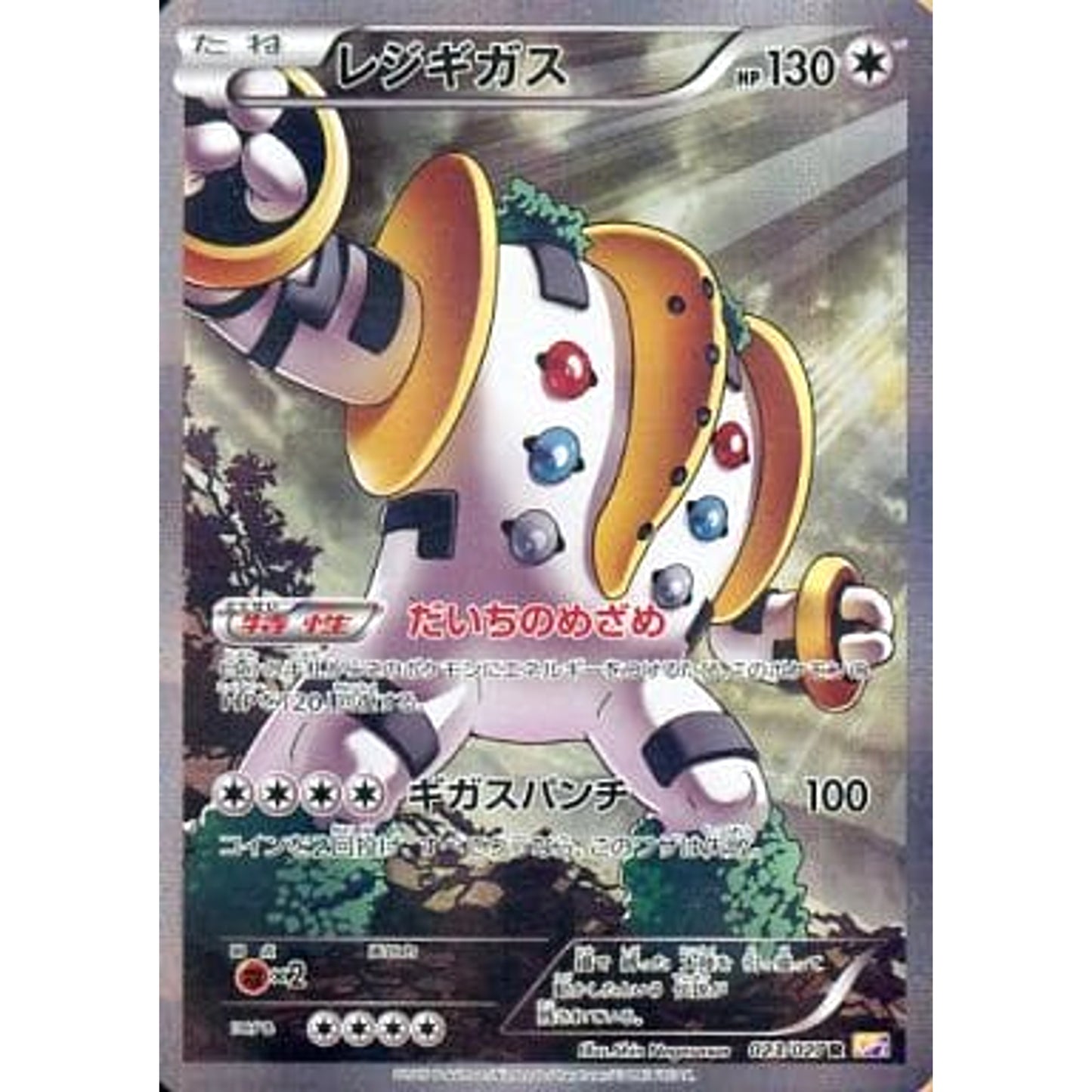 Pokemon Regigigas Holo R 023/027 CP2 Legendary Shine Collection Japanese Pokemon Card [USED]