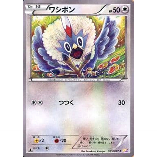 Pokemon Rufflet Holo C 025/027 CP2 Legendary Shine Collection Japanese Pokemon Card [USED]