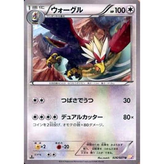 Pokemon Braviary Holo U 026/027 CP2 Legendary Shine Collection Japanese Pokemon Card [USED]
