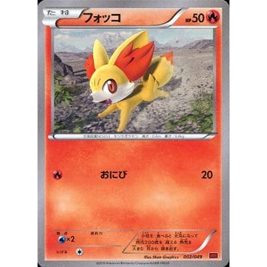 Pokemon Fennekin 002/049 MMB Power Style M Master Deck Build Box Japanese Pokemon Card [USED]